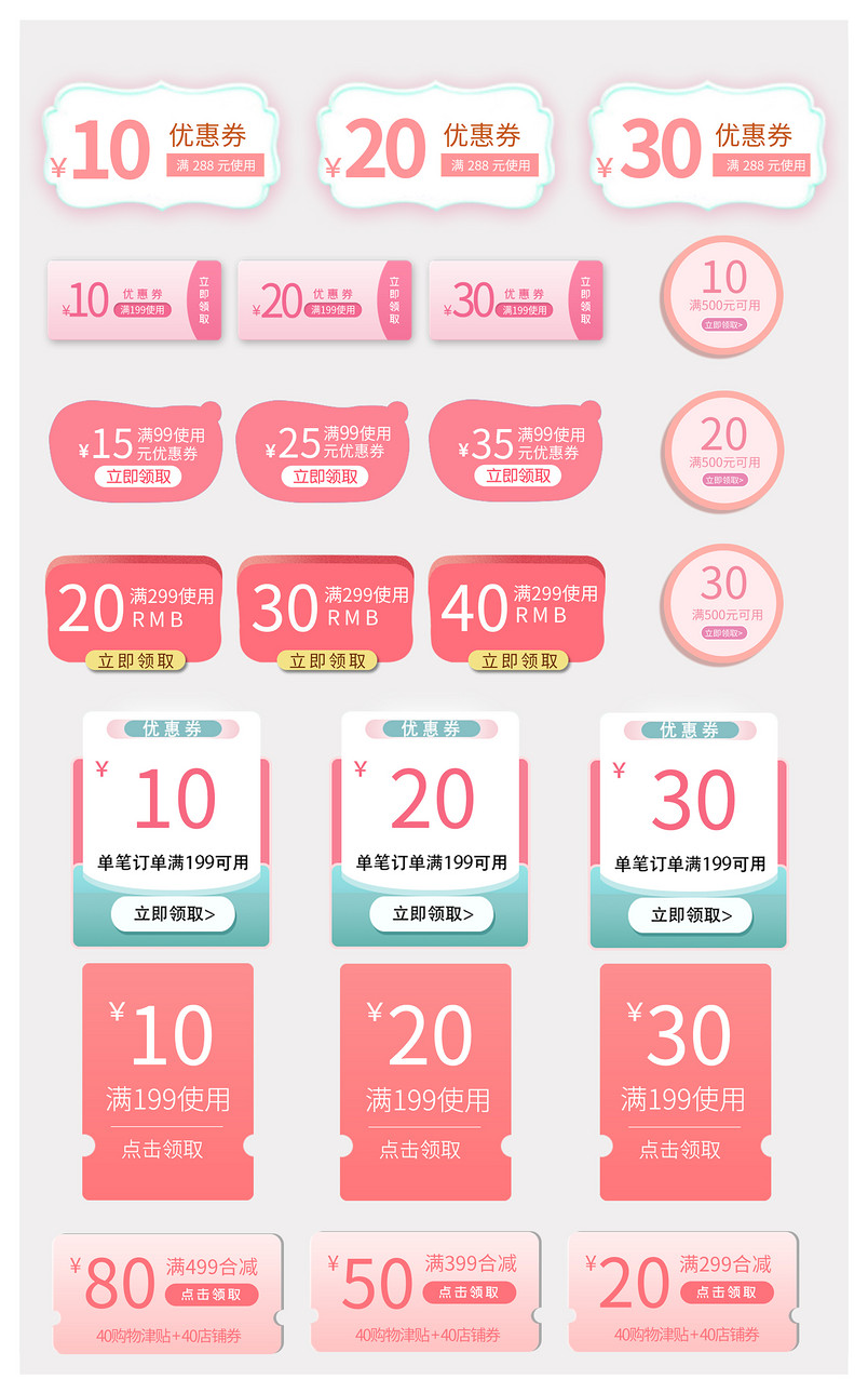 七夕可爱活动首页活动栏促销优惠券