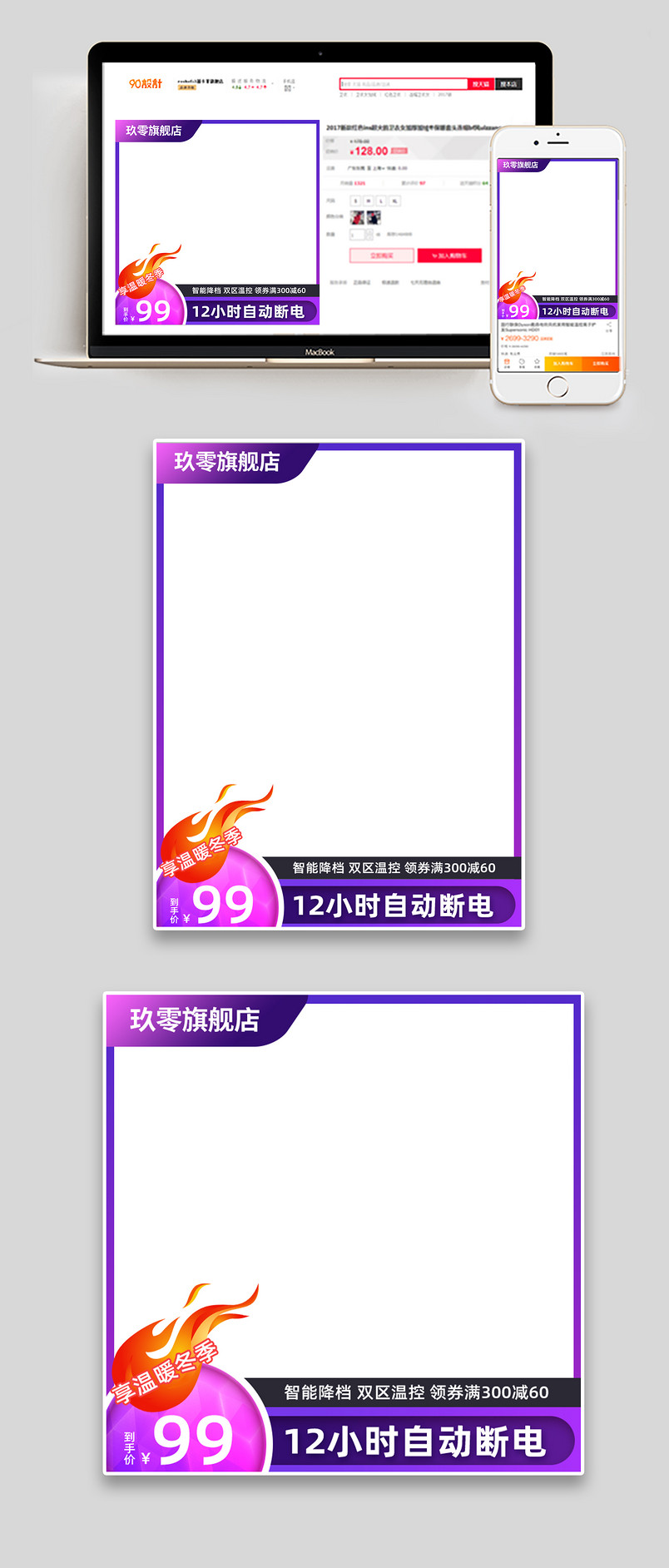 简约时尚电热毯促销主图设计图片