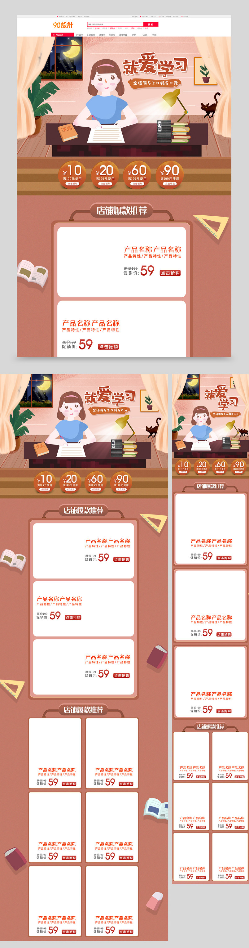 卡通简约插画儿童学生课外绘本图书音像首页