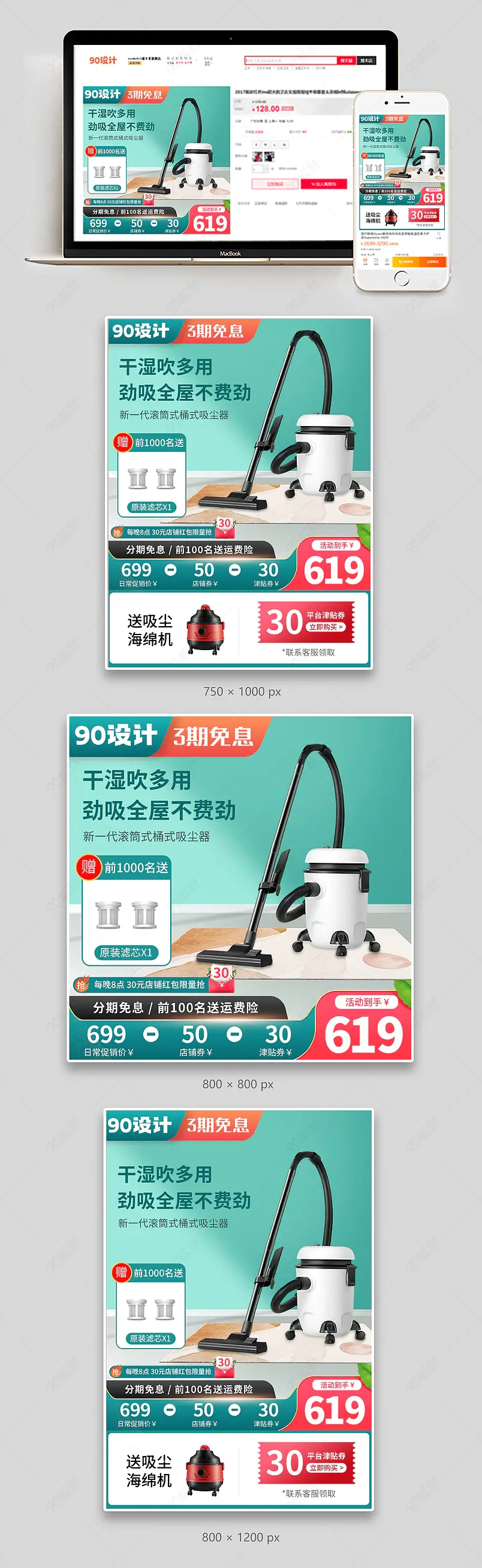 春季家装节吸尘器电器类活动主图直通车