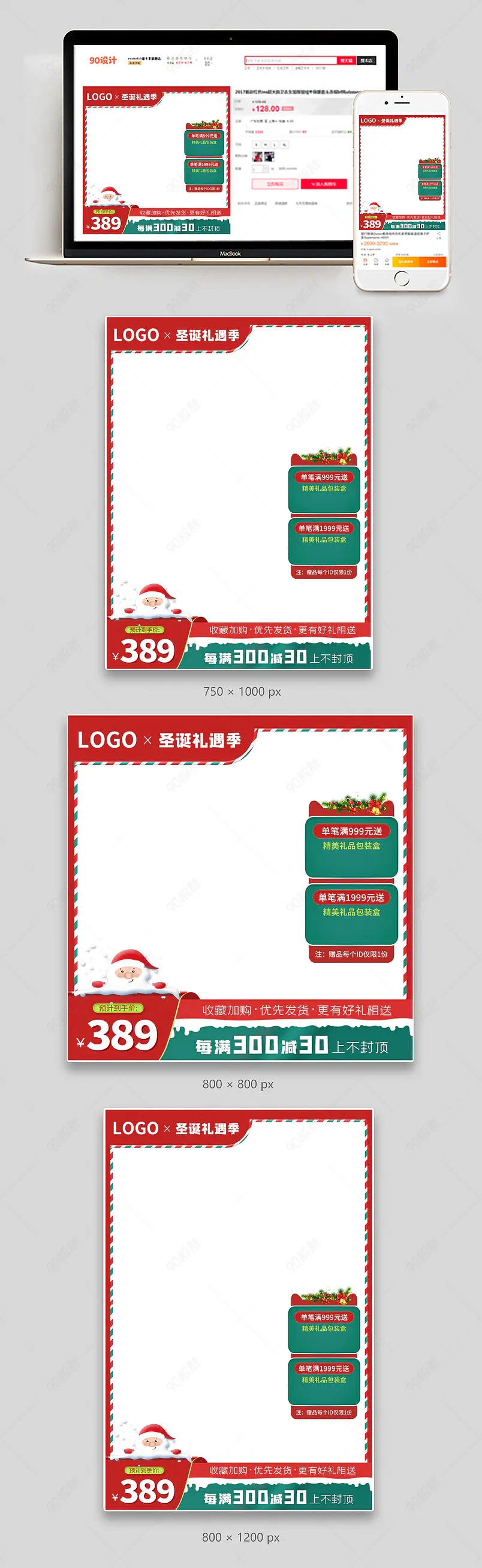 童鞋童装类圣诞节氛围感主图直通车