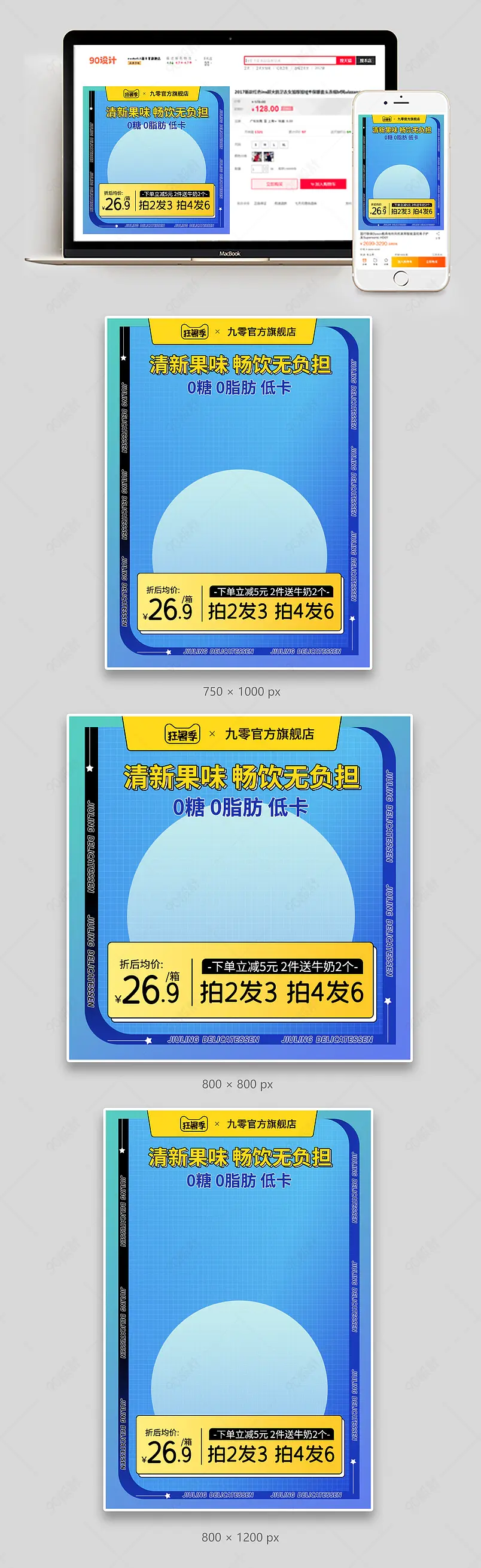简约风夏季狂暑季食品美食饮料主图直通车