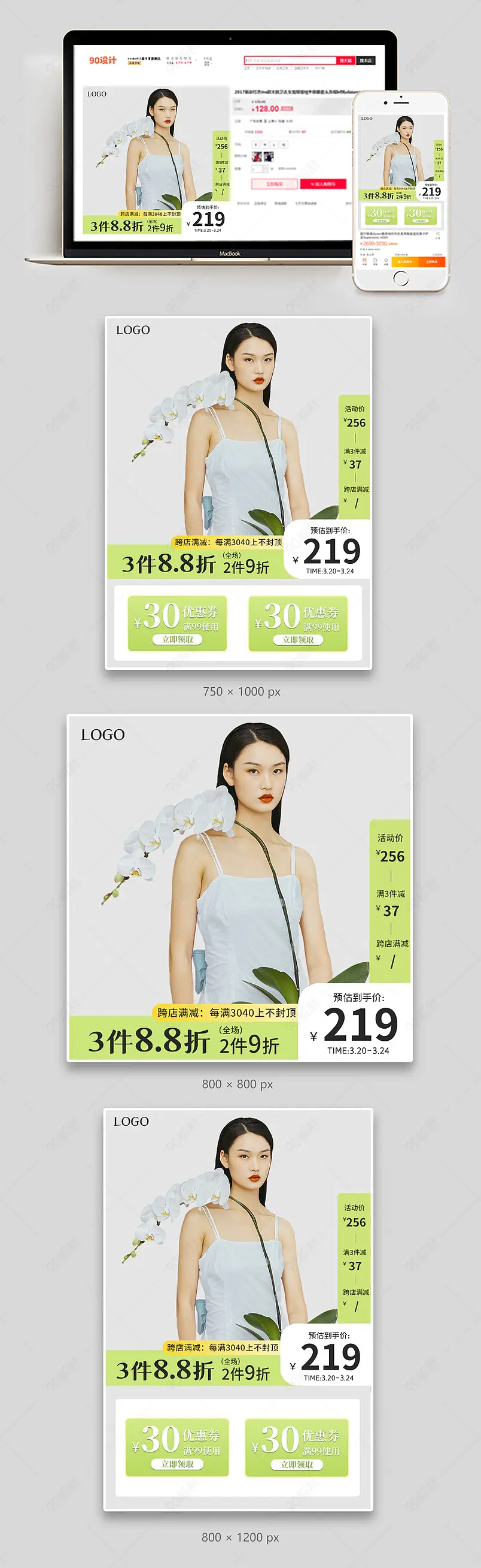 春季新势力周女装简约主图直通车