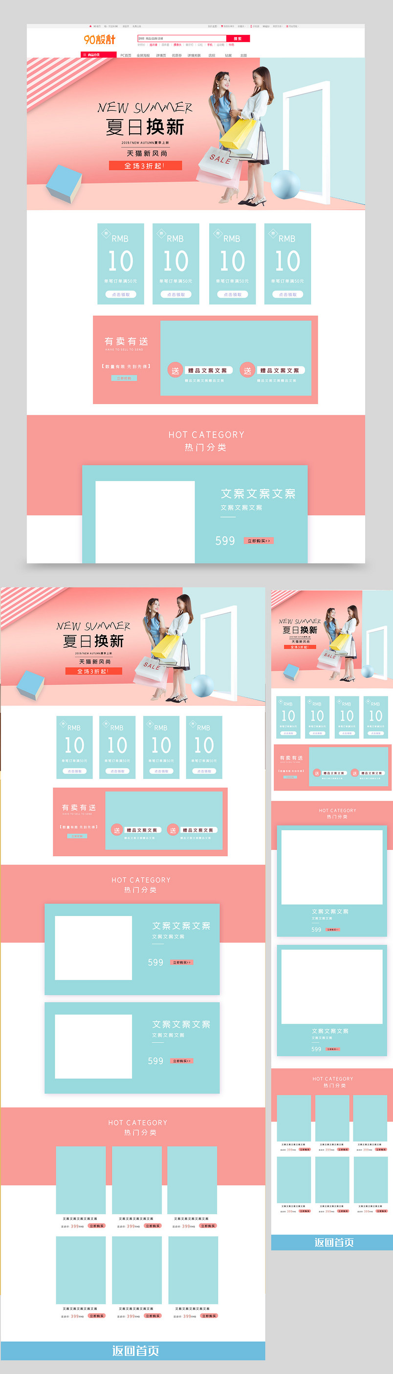 夏季粉色系新品上新女装夏装首页