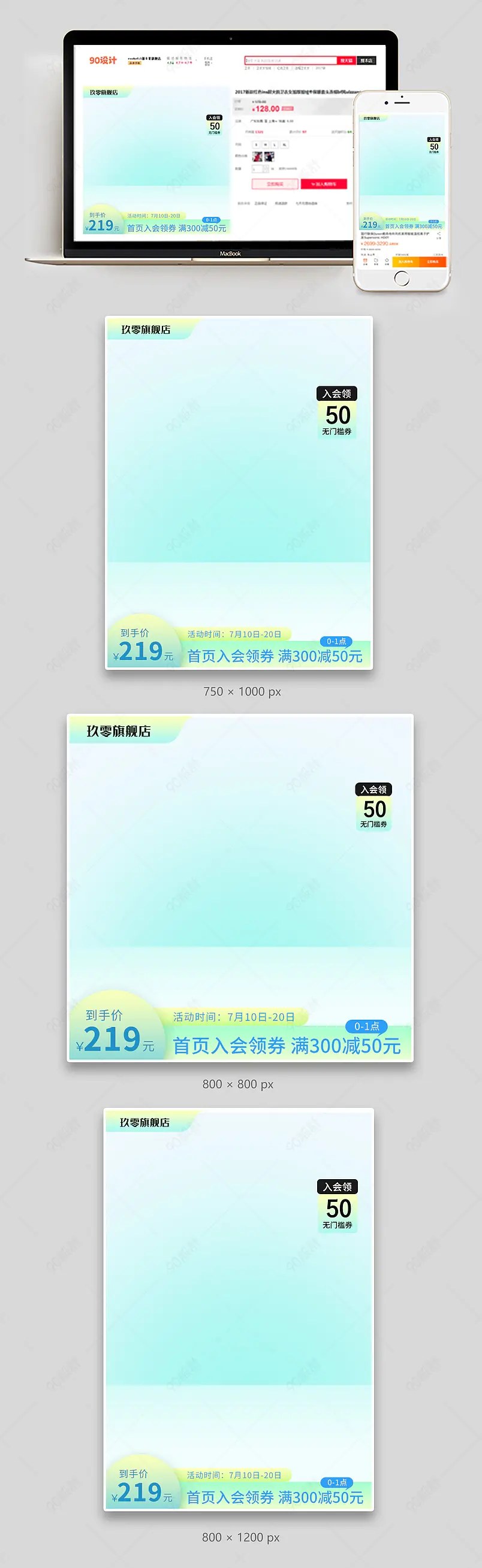 简约女凉鞋主图凉鞋直通车促销活动设计模板