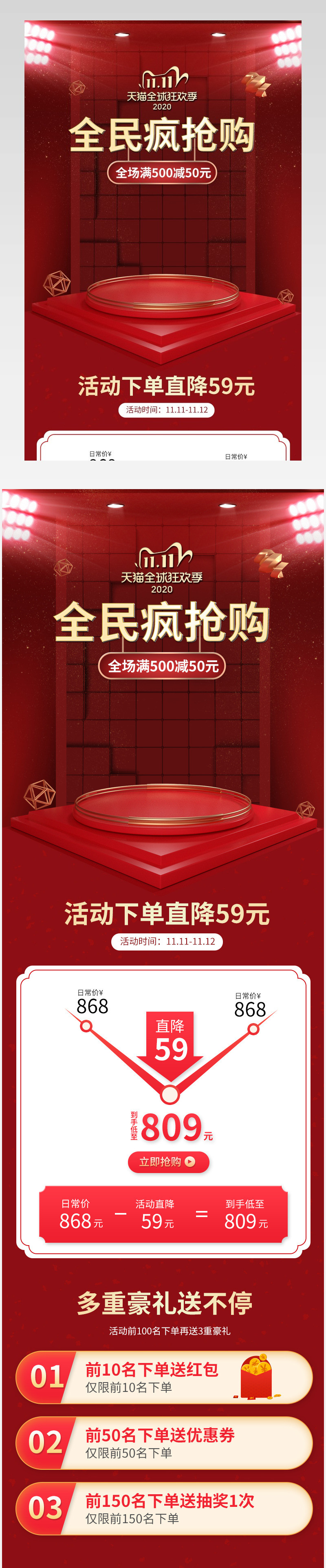 双十一狂欢节冰箱空调洗衣机数码家电大促活动关联销售