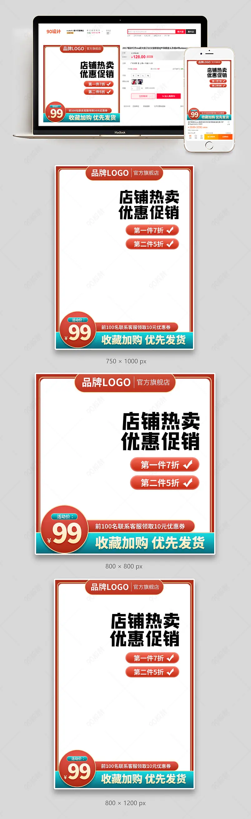 年货不打烊春节新年年货节喜庆通用主图直通车模板素材