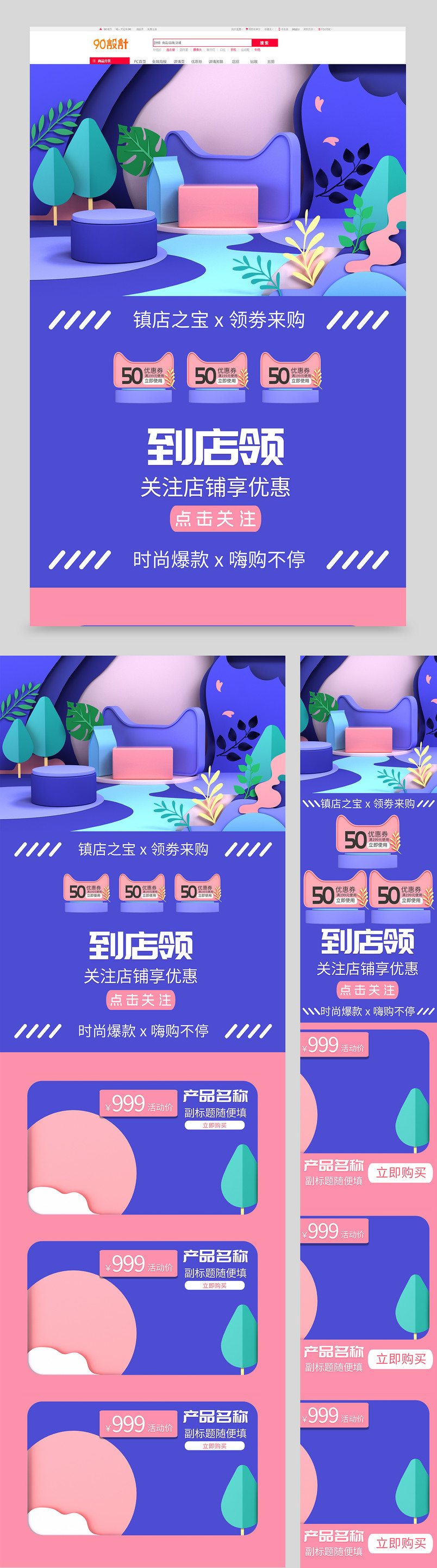 小清新护肤品类洗面奶首页