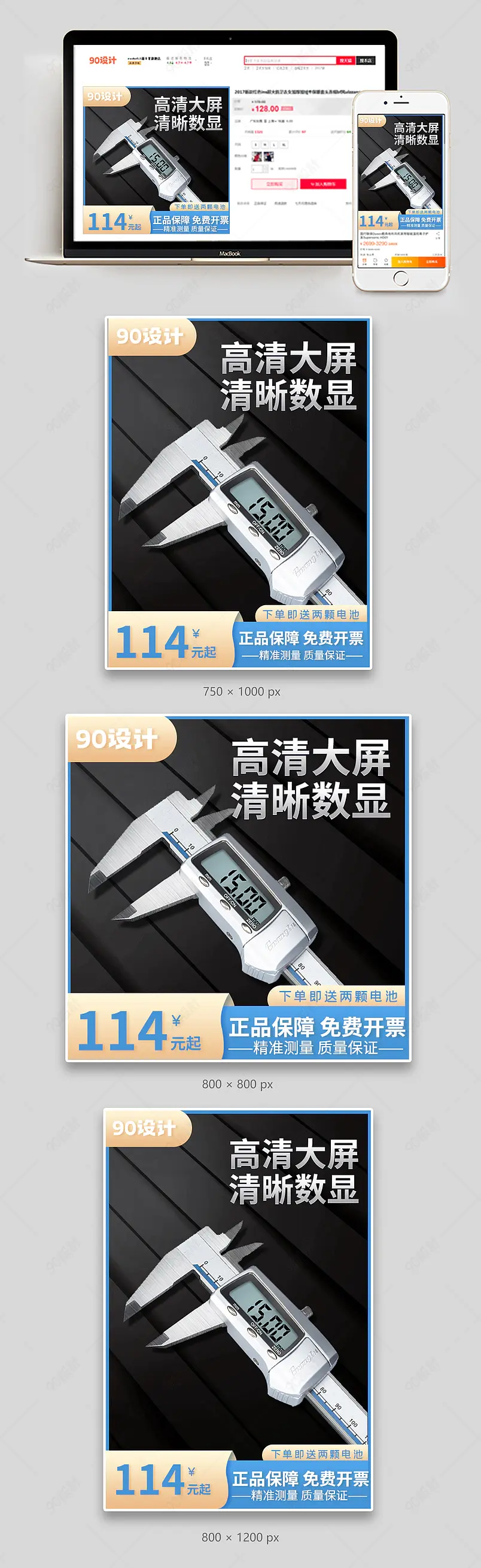 工业品五金机械量具金属加工电商主图设计