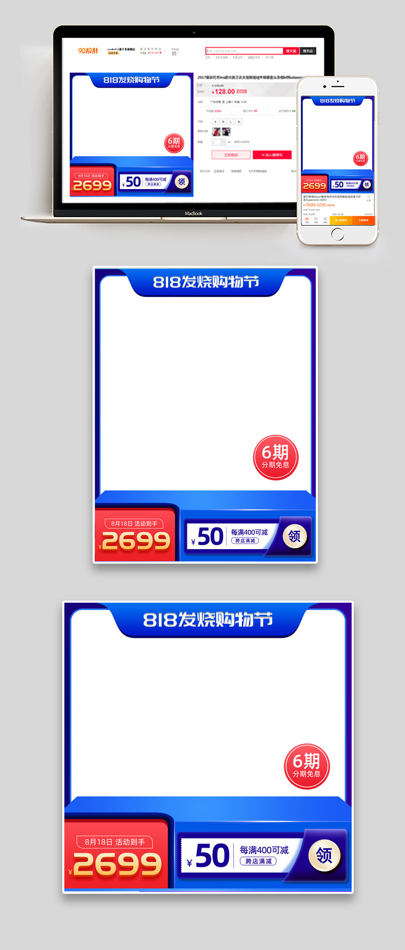 立体时尚家电电器发烧购物节主图设计素材