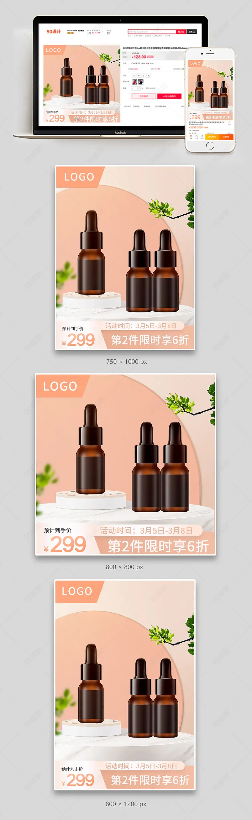 38女王节美妆个护简约氛围感主图直通车图