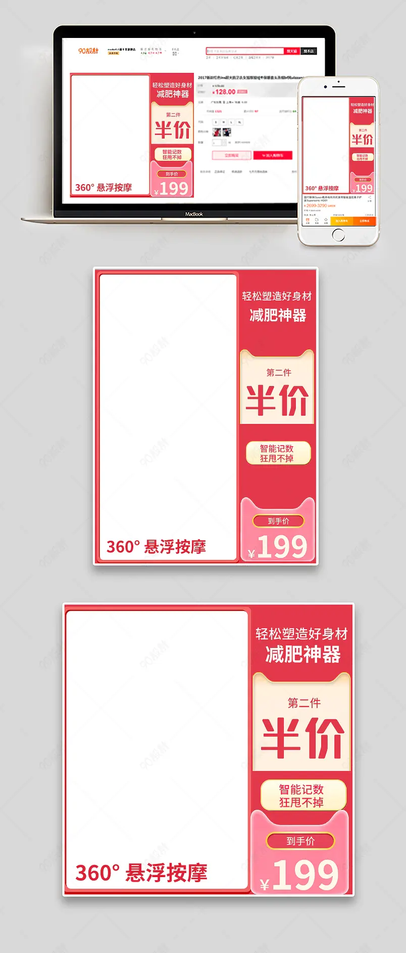 粉红色时尚大气呼啦圈减肥圈收腹美腰主图直通车