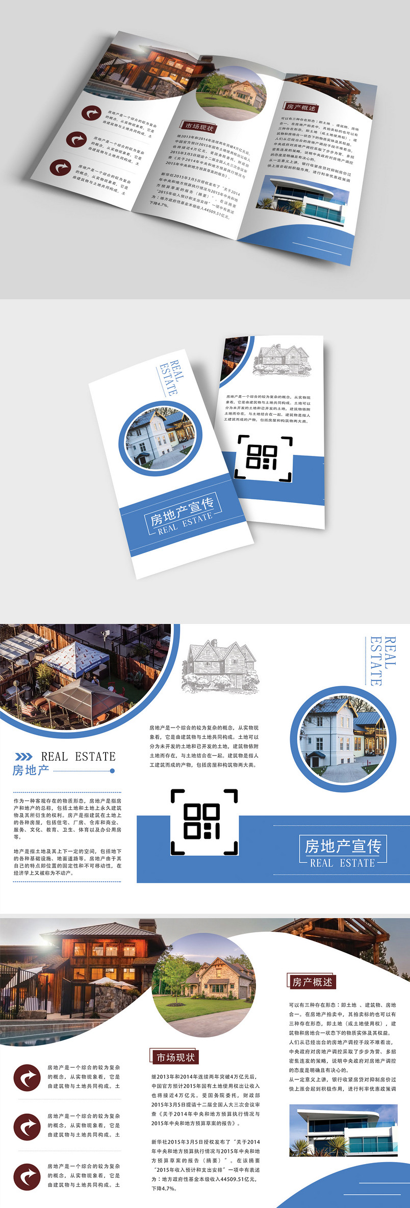 蓝白色 简洁时尚大气企业宣传三折页