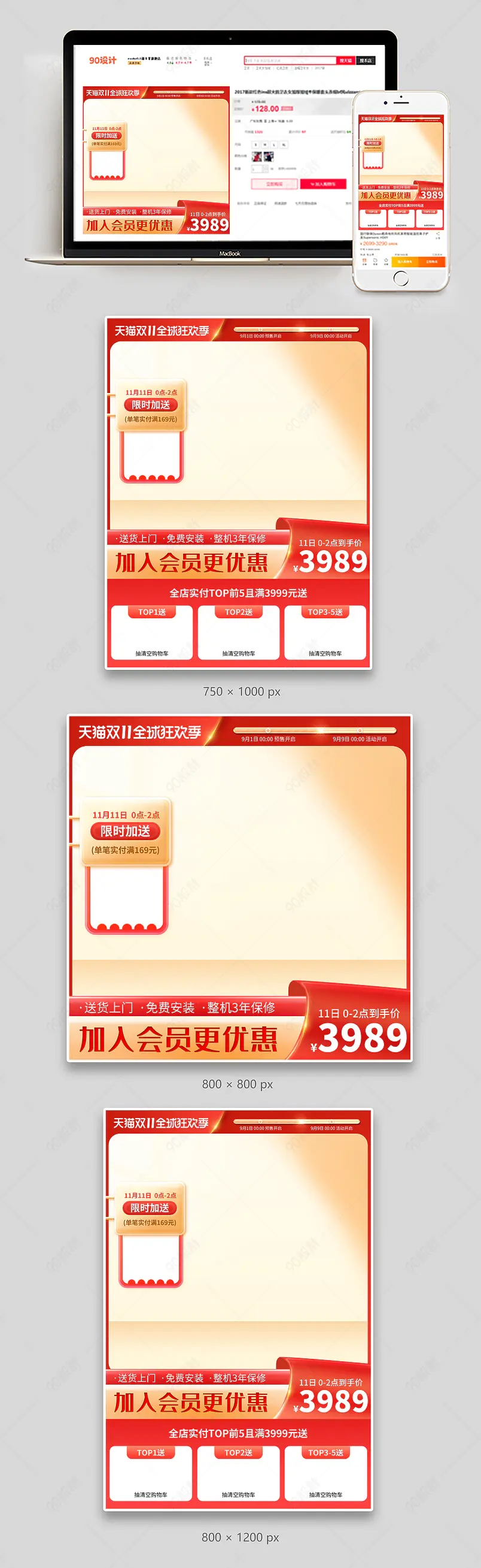 红金双11主图双十一直通车促销活动设计模板