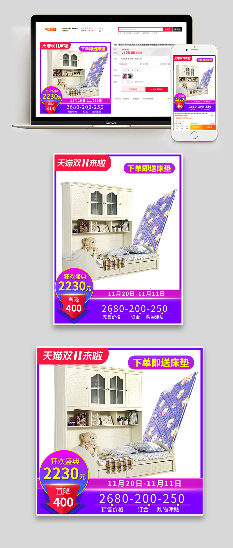 家居用品床床垫大气简约主图直通车图