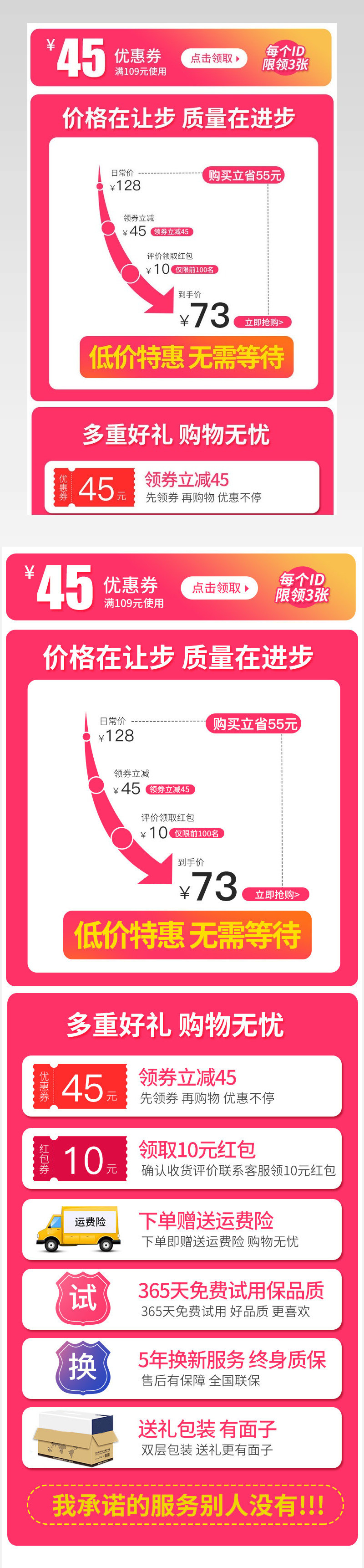 京东粉色详情促销价格曲线售后服务日常详情关联页