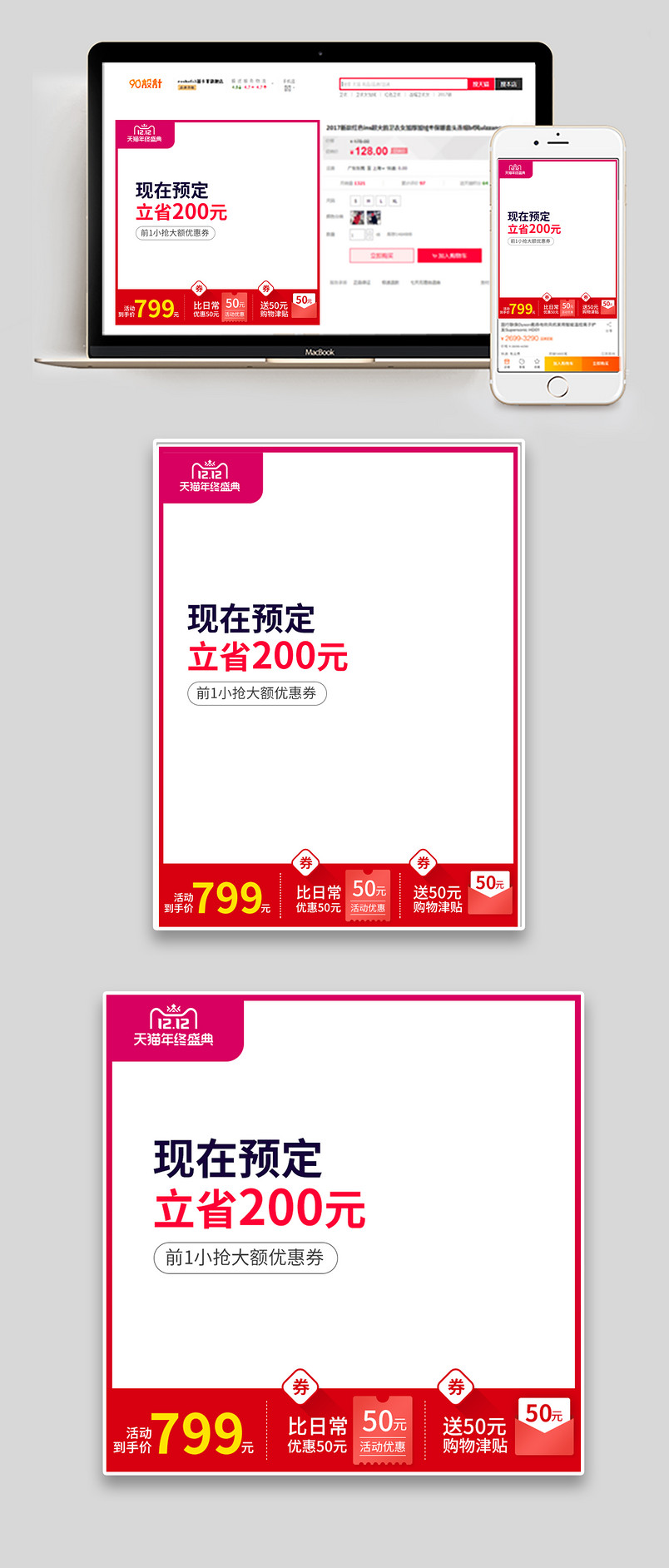   双十二年终盛典狂欢节冰箱空调洗衣机数码家电大促活动主图直通车创意图