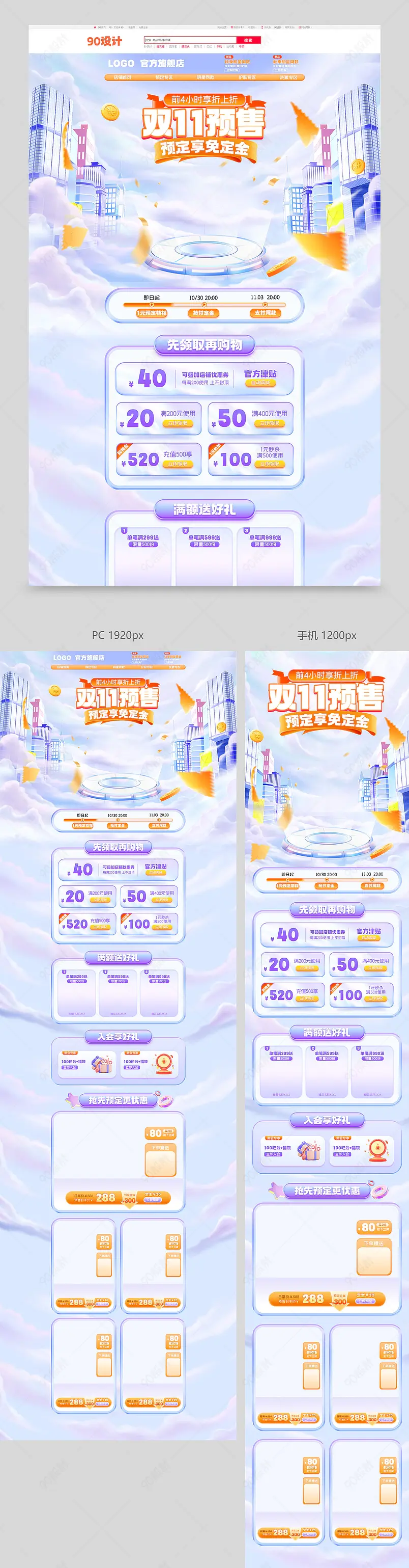 天猫双十一年终盛典紫色c4d立体个人洗护清洁产品活动首页