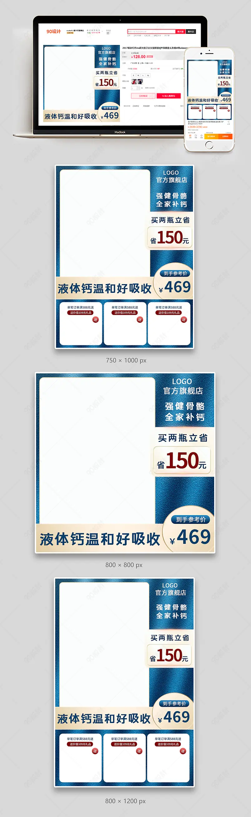 淘宝天猫简约质感保健品医疗用品主图直通车