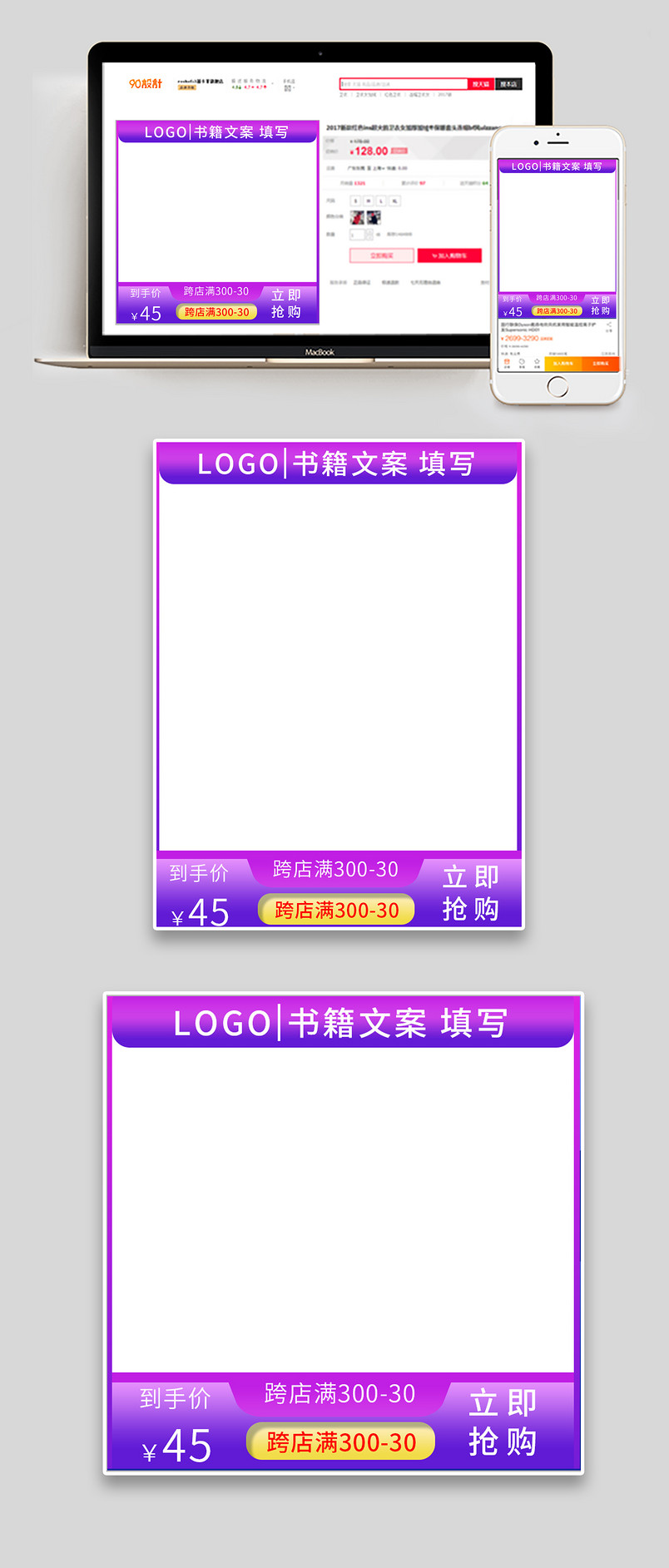 日常简约通用图书音像直通车主图