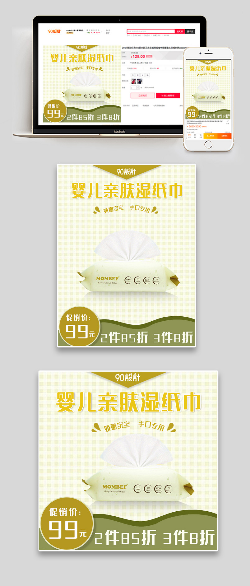 婴儿亲肤柔肤湿巾手口适用湿纸巾促销主图