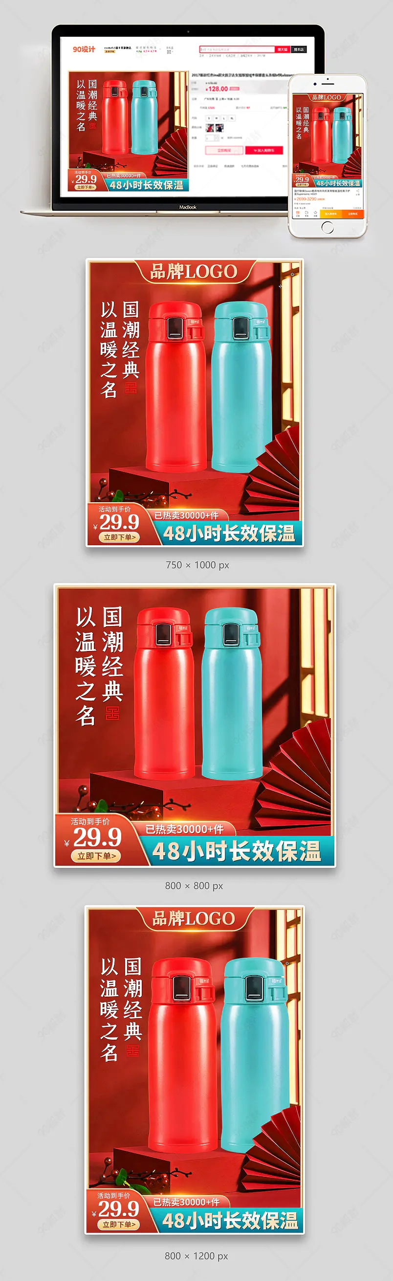 国潮风红色居家日用百货保温杯男女高颜值水杯主图