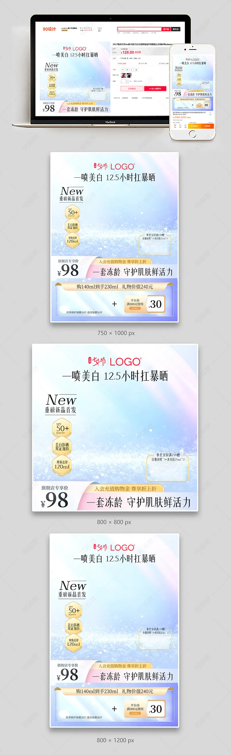 清新唯美七夕情人节主图美妆直通车促销活动模板