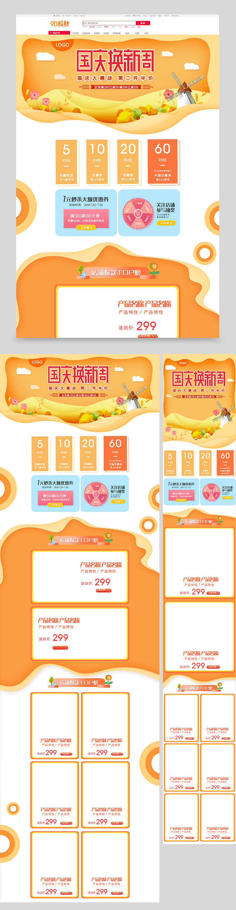 国庆焕新周特惠鞋类箱包旅游行李箱纸剪简约首页