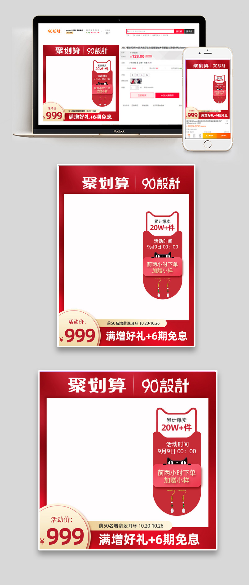 珠宝饰品翡翠戒指主图直通车聚划算
