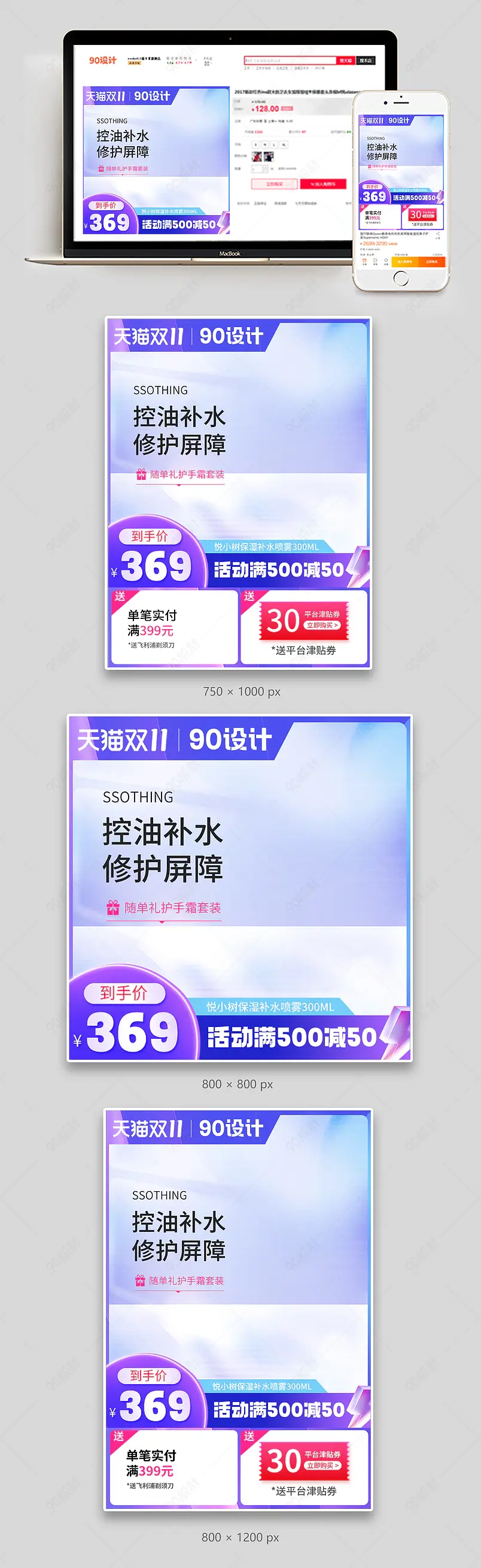 蓝色双11狂欢节美妆护肤品活动主图