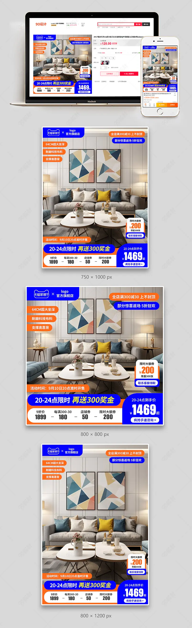 家装节活动促销家具建材家装家居用品直通车