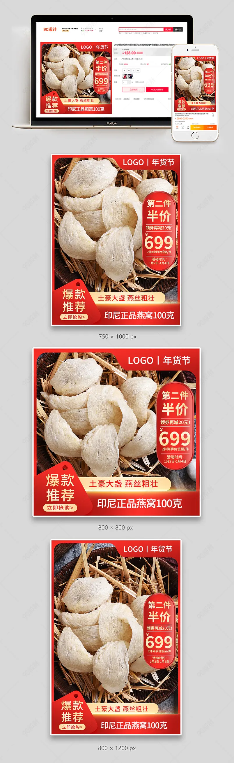 年货节食品滋补印尼干燕窝营养燕碎