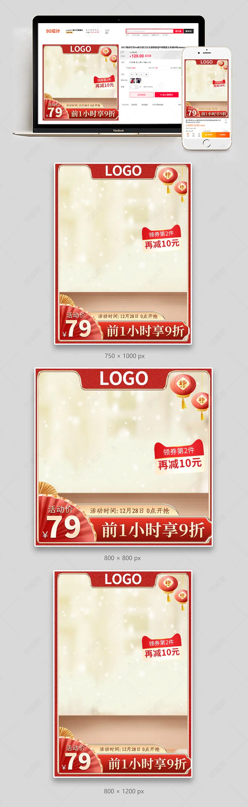 新年狂欢季元旦节虎年跨年促销直通车图