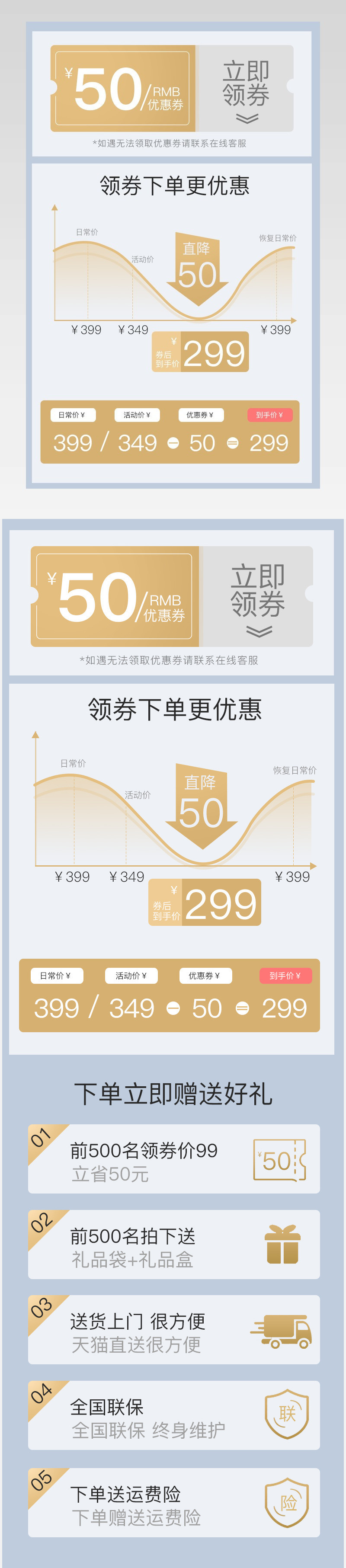 京东活动促销聚划算简约玻璃家电日常用品价格曲线详情促销关联页