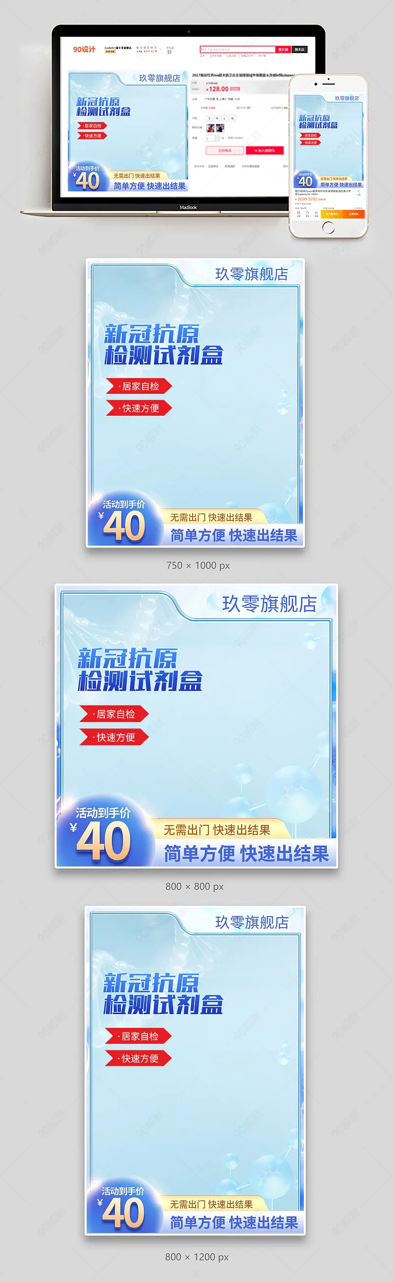 清新简约新冠抗原检测试剂盒主图设计模板图片