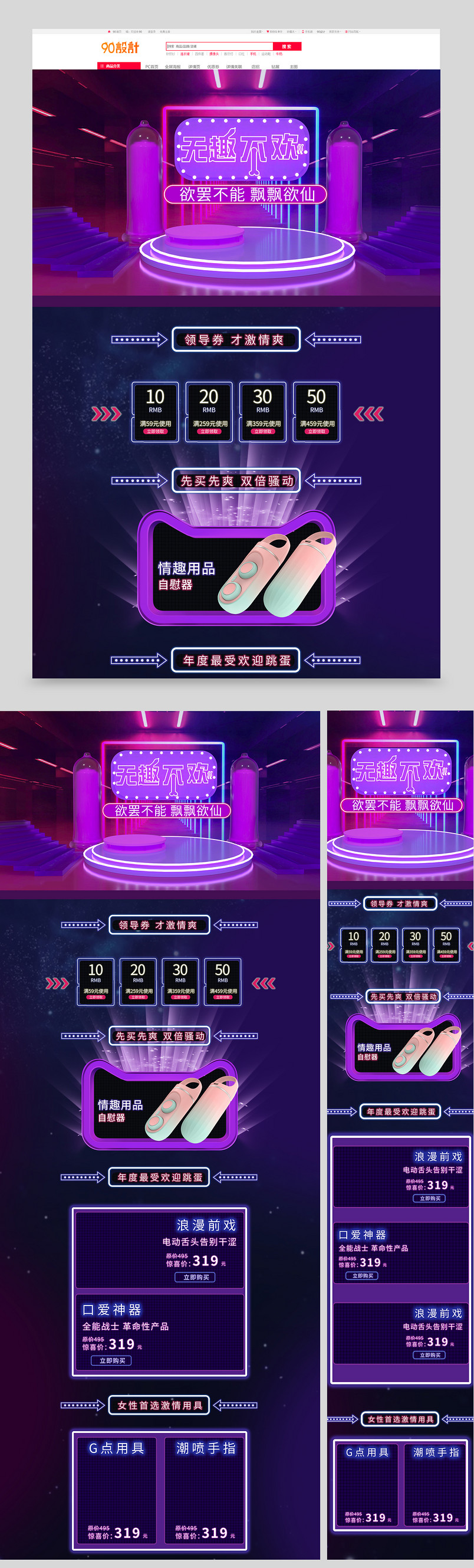 成人用品飞机杯避孕套霓虹灯首页