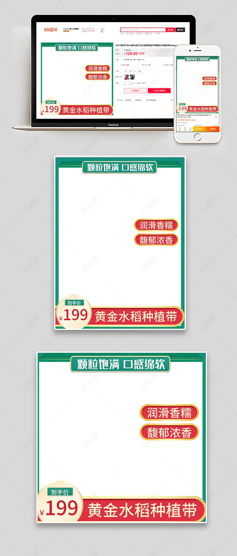 绿色东北大米粳米五常米丝苗米香米主图直通车