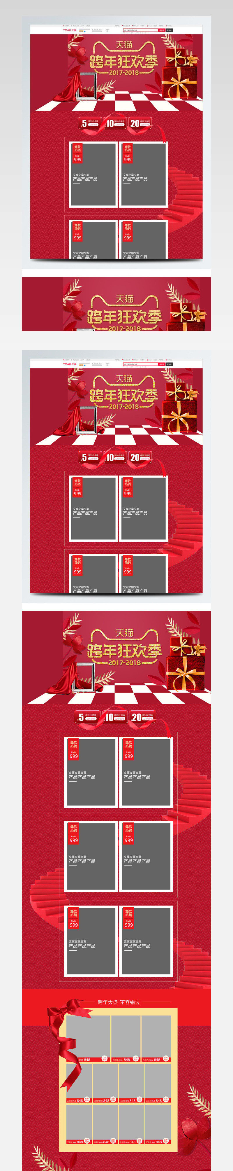 紫红现代简洁跨年狂欢季女装女鞋首页psd