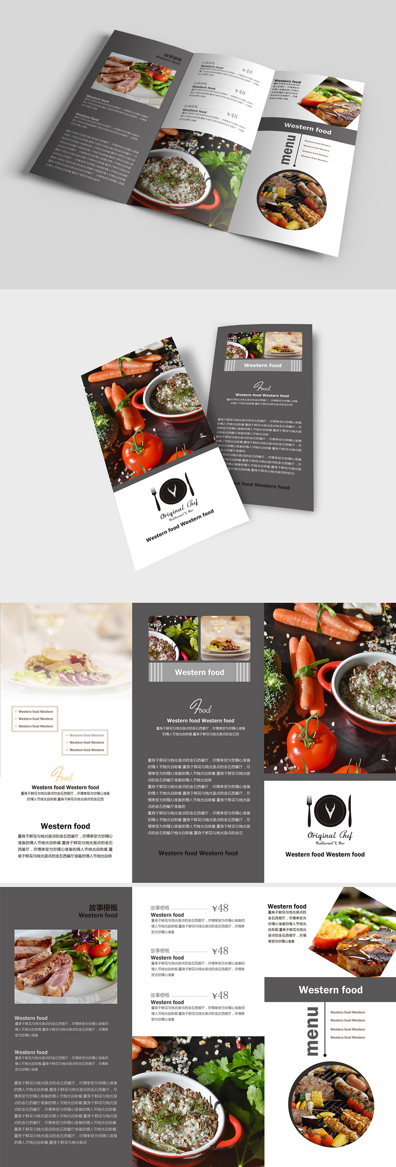 灰色简洁大气餐饮行业宣传三折页