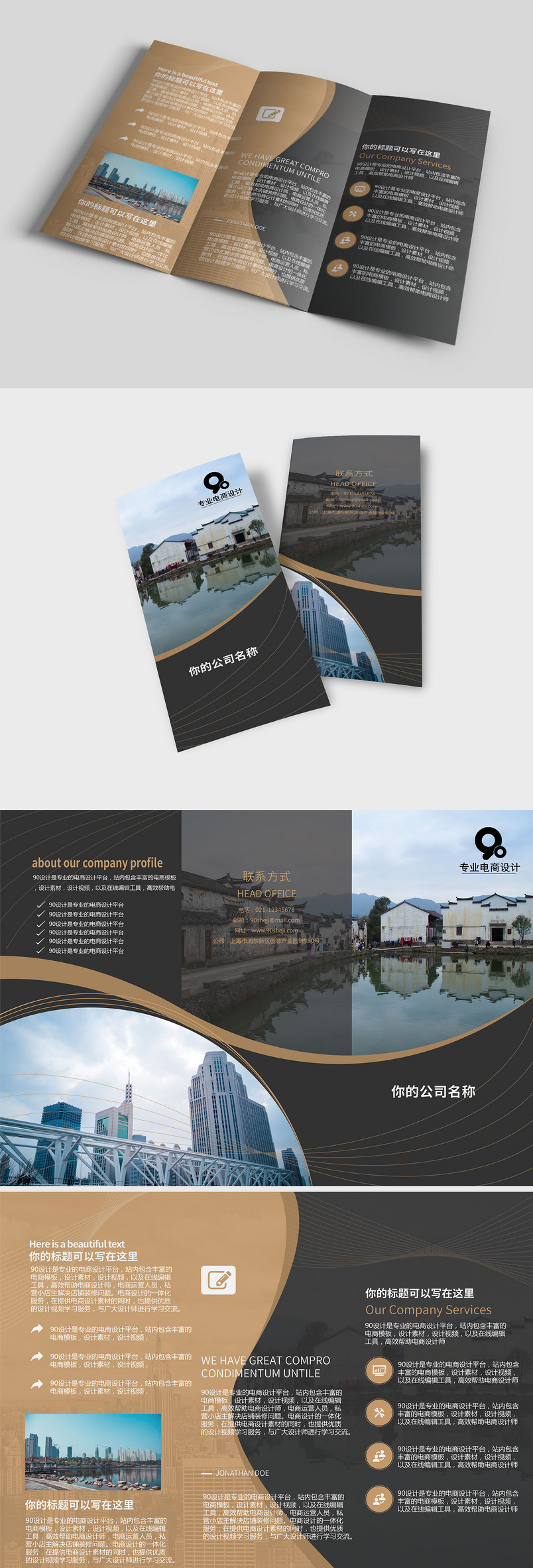 灰色 简洁时尚大气企业宣传三折页