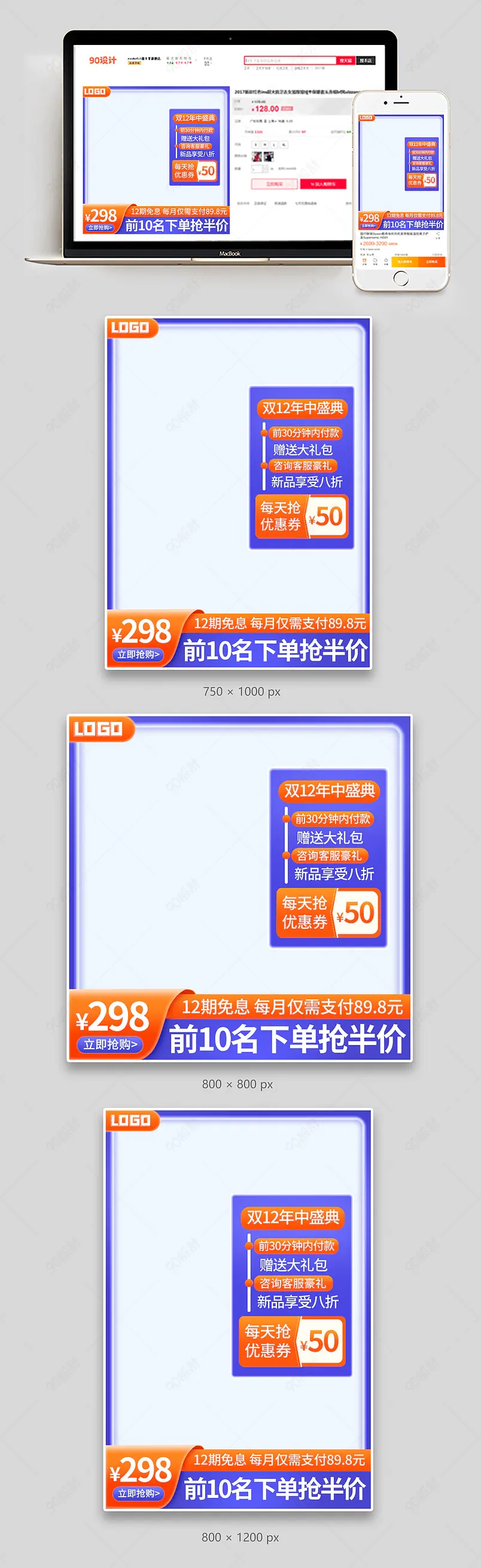 双12双十二年终盛典母婴主图直通车