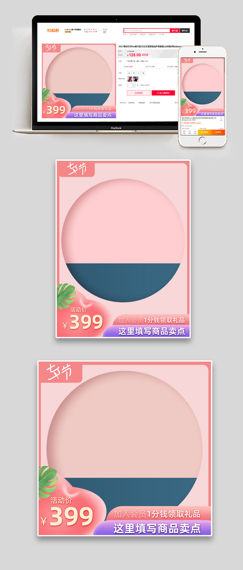粉色清新简约七夕节主图设计素材