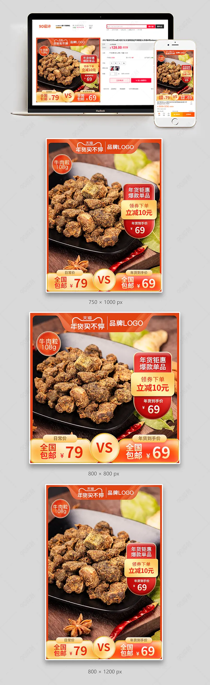 年货买不停牛肉粒牛肉干零食休闲食品小吃熟食即食