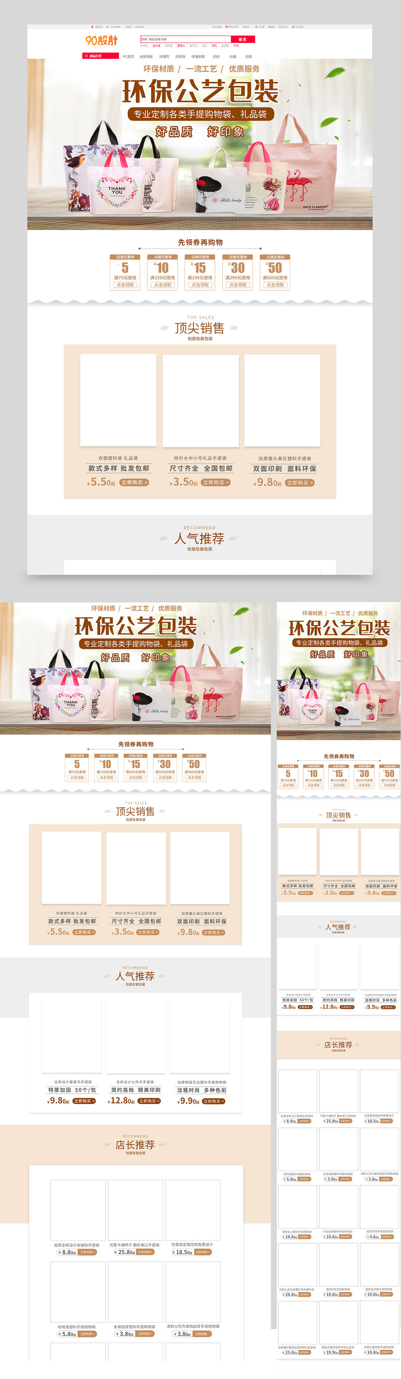 日用百货环保包装袋日常通用首页