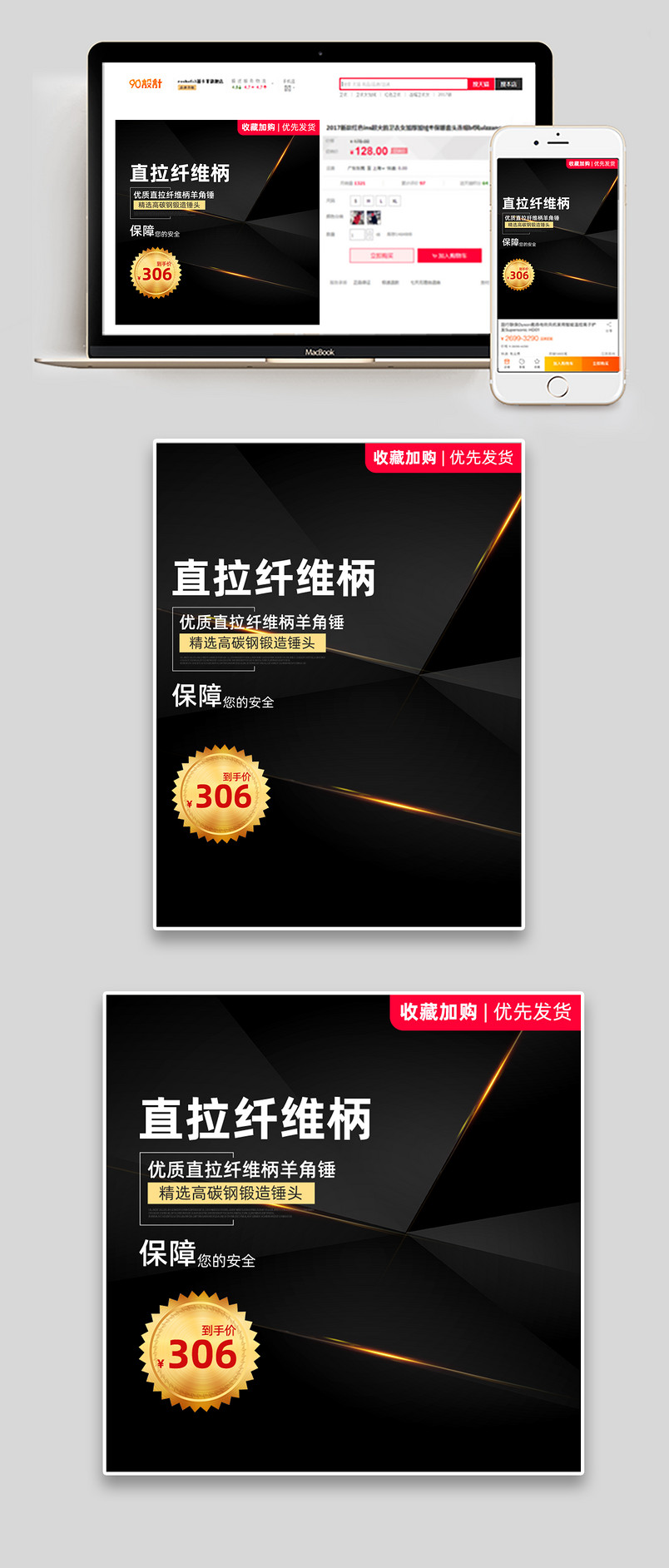 时尚酷黑羊角锤榔头促销活动主图设计素材