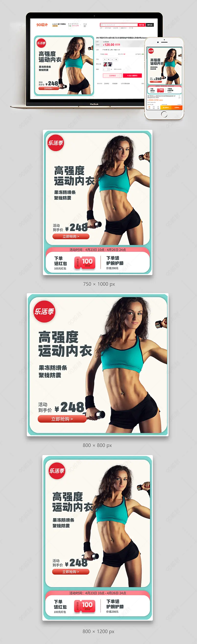 天猫乐活季质感简约运动健身装备直通车