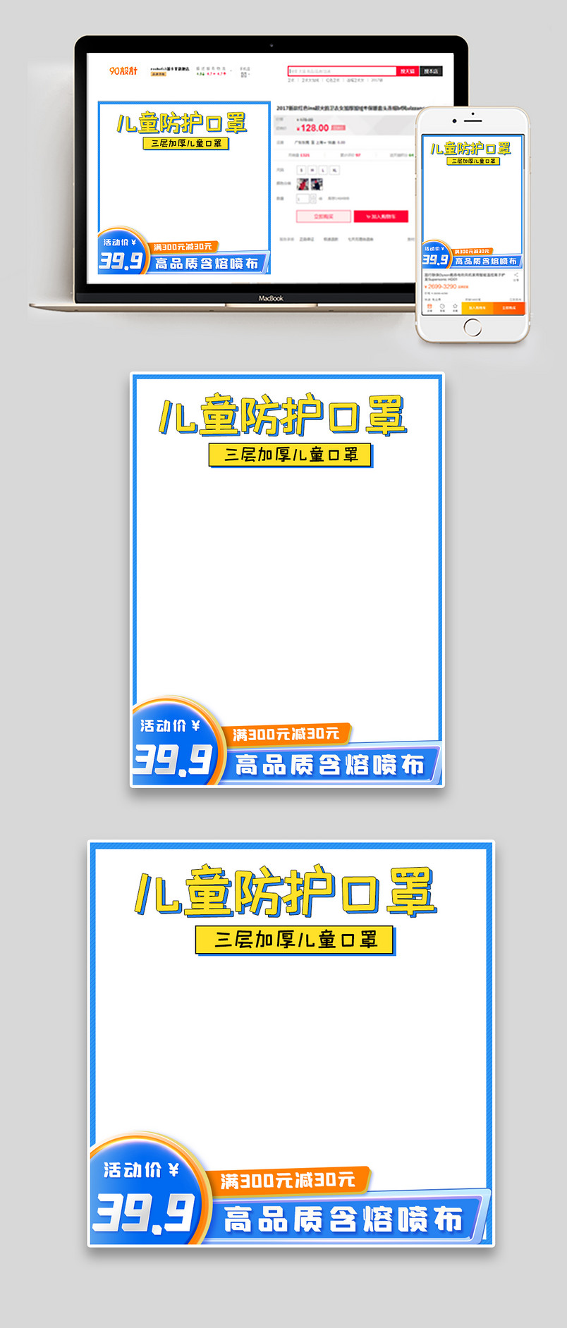 简约可爱风格一次性儿童口罩主图