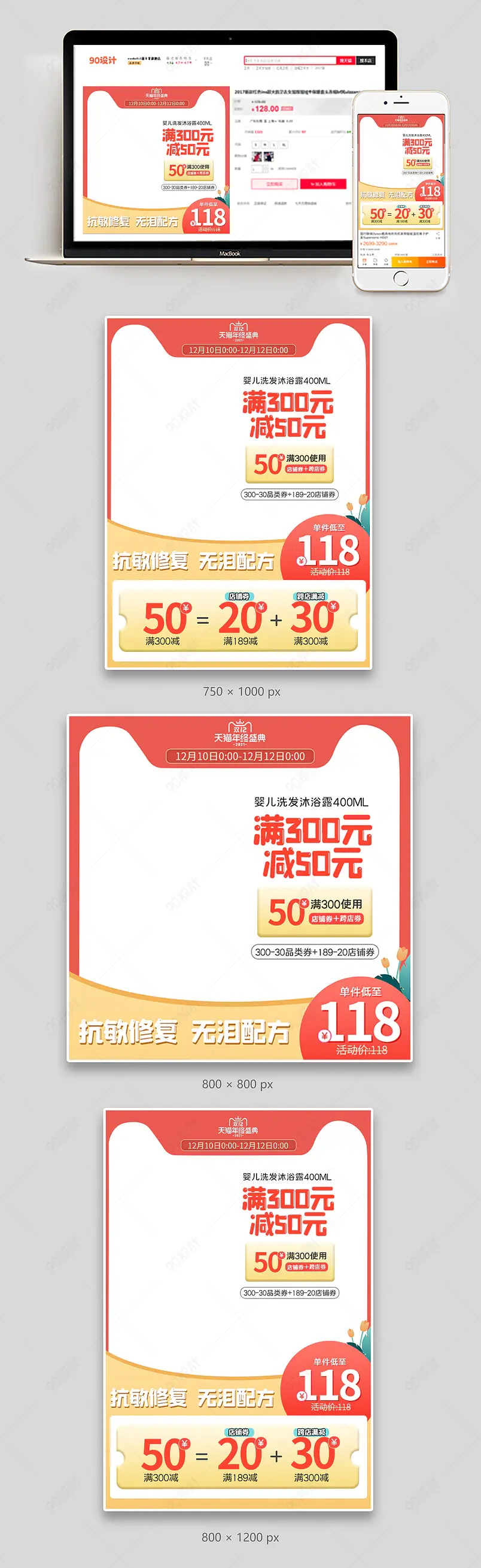 双十二活动天猫狂欢节粉色氛围温馨母婴用品主图直通车