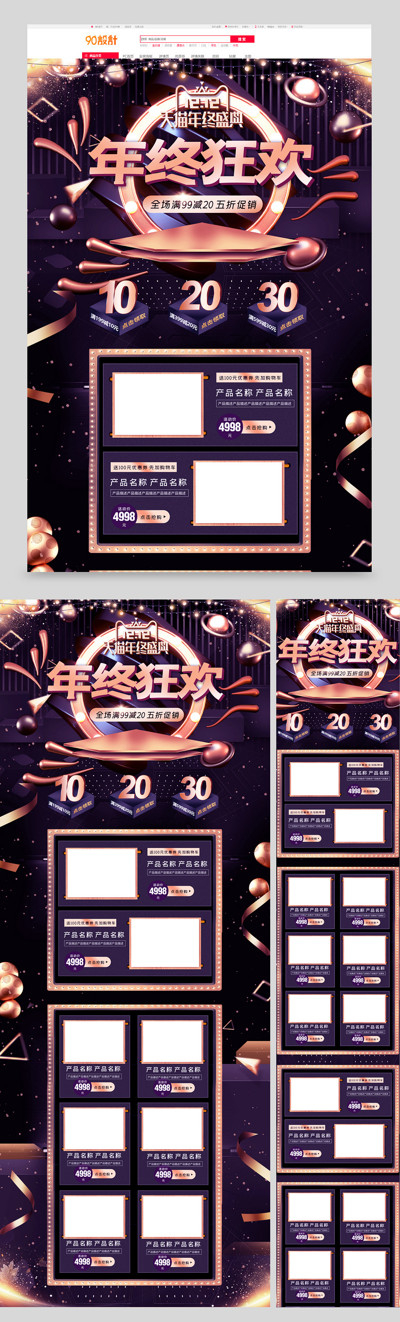 黑金双十二双12年终狂欢美妆首页