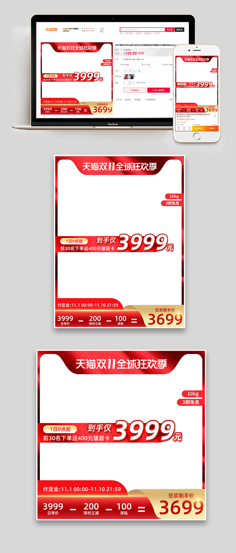 简约大气双十一电器促销活动主图设计图片